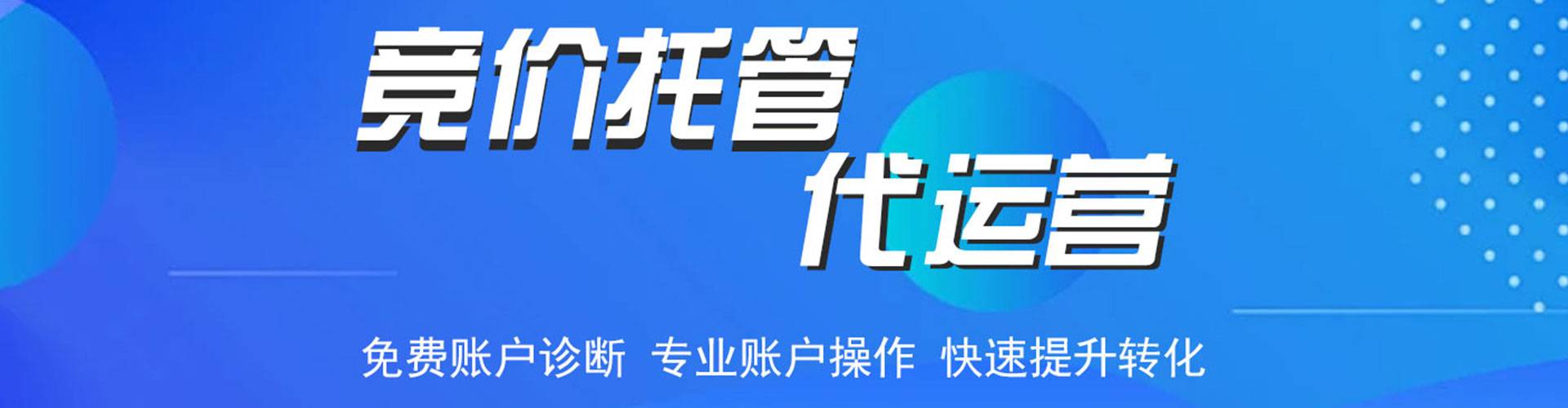 旗山百度广告竞价
