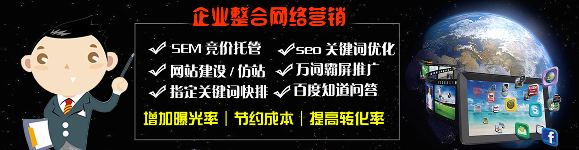 旗山网络推广竞价